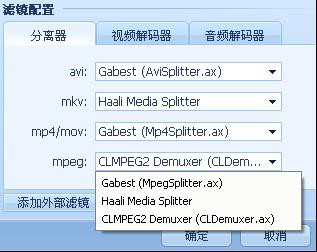 点击“视频解码器”子页面,您可以选择用以解码MPEG ...