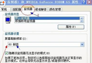 显示屏闪烁
