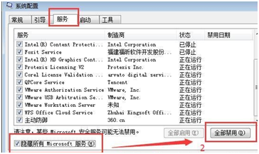win7提示应用程序错误0xc0000417怎么办？  第1张