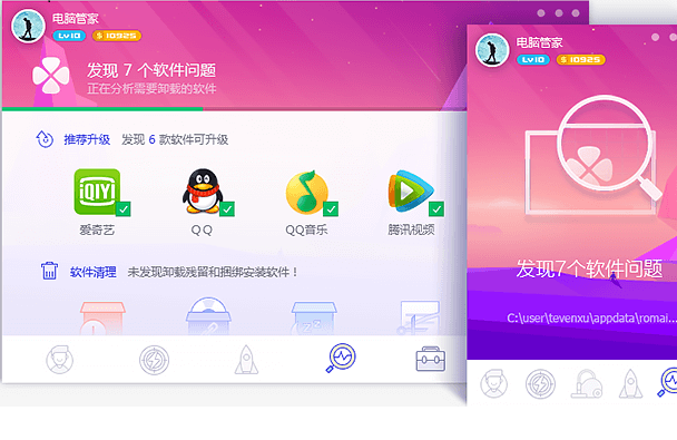 騰訊電腦管家的軟件管理怎麼樣?