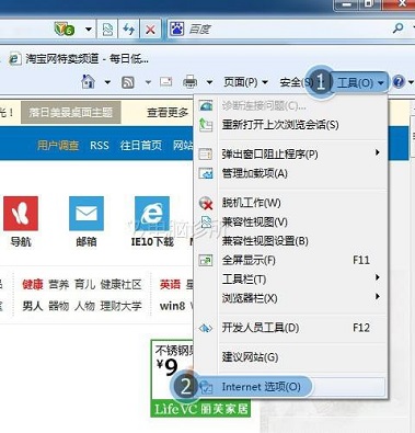 在win7系统中为什么IE浏览器打开新页面显示空