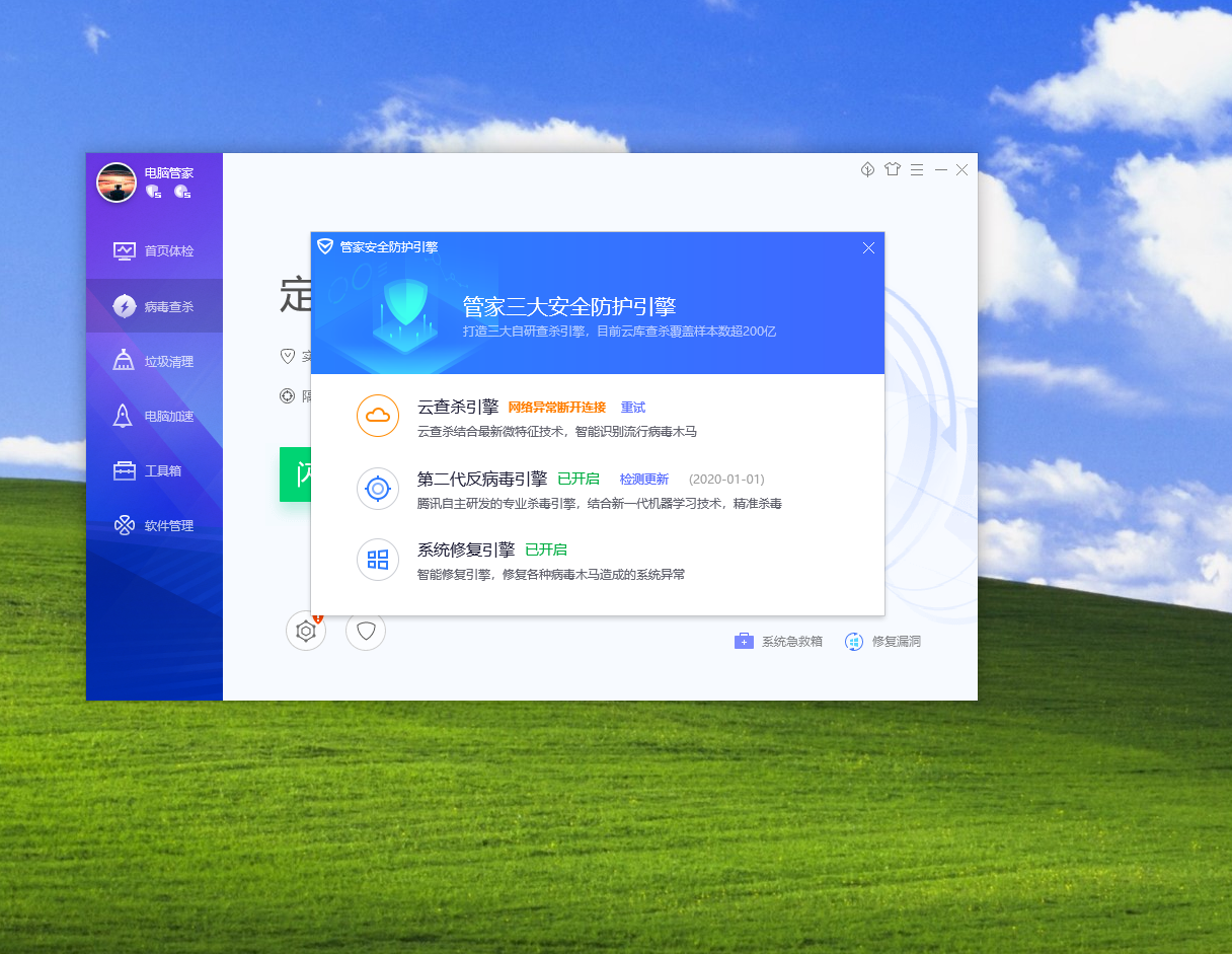 腾讯电脑管家小团队版,永久免费,一个后台即可管理所有电脑!