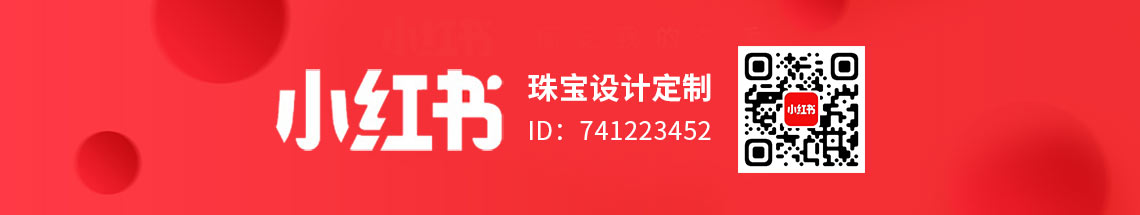 珠宝设计定制 珠宝设计定制