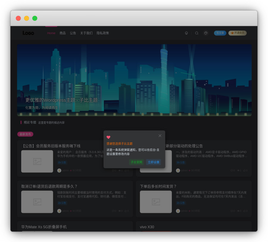 WordPress主题:Zibll子比主题 V4.0 破解-云资源分享网