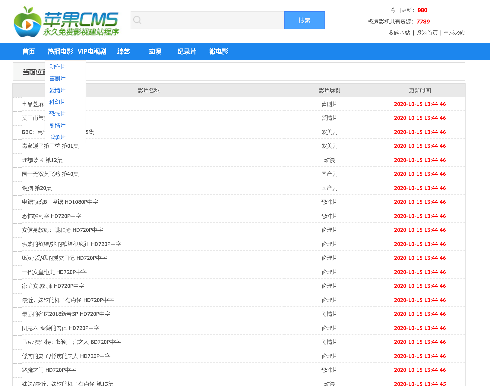 苹果cmsV10资源站模板 苹果cmsV10资源站模板