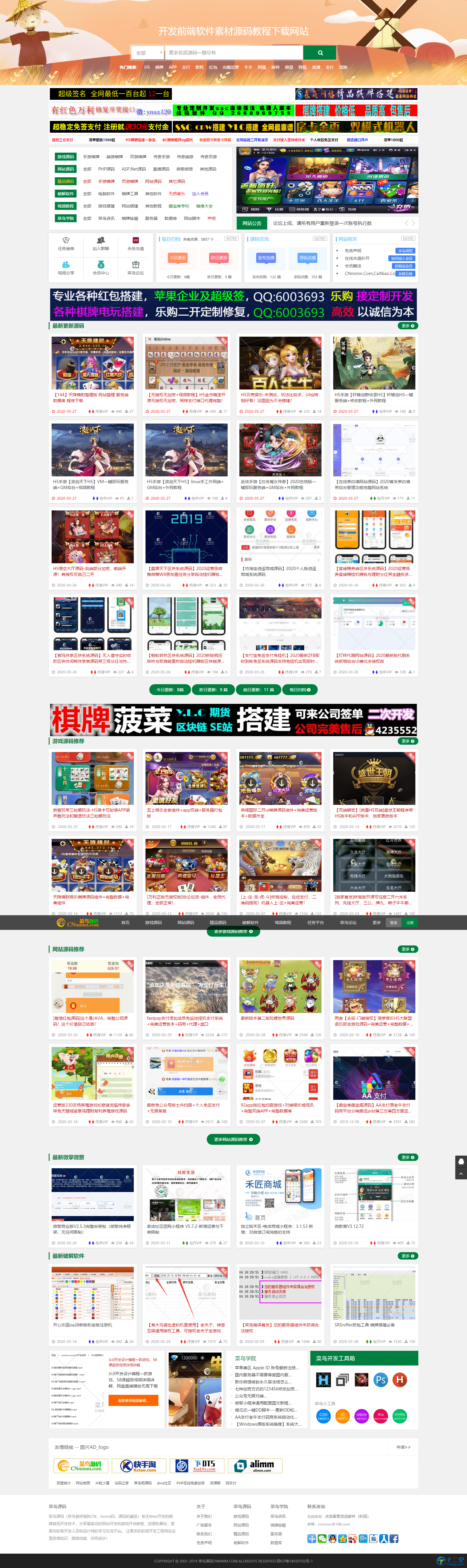 精仿菜鸟源码网站模板一比一自适应手机端+会员充值系统 精仿菜鸟源码网站模板一比一自适应手机端+会员充值系统