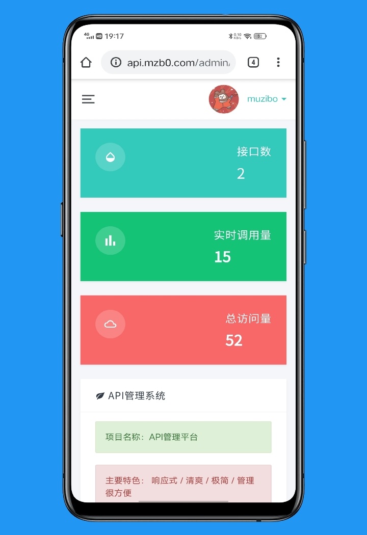 【网站源码】轻小、快速、美观的API接口合集源码!