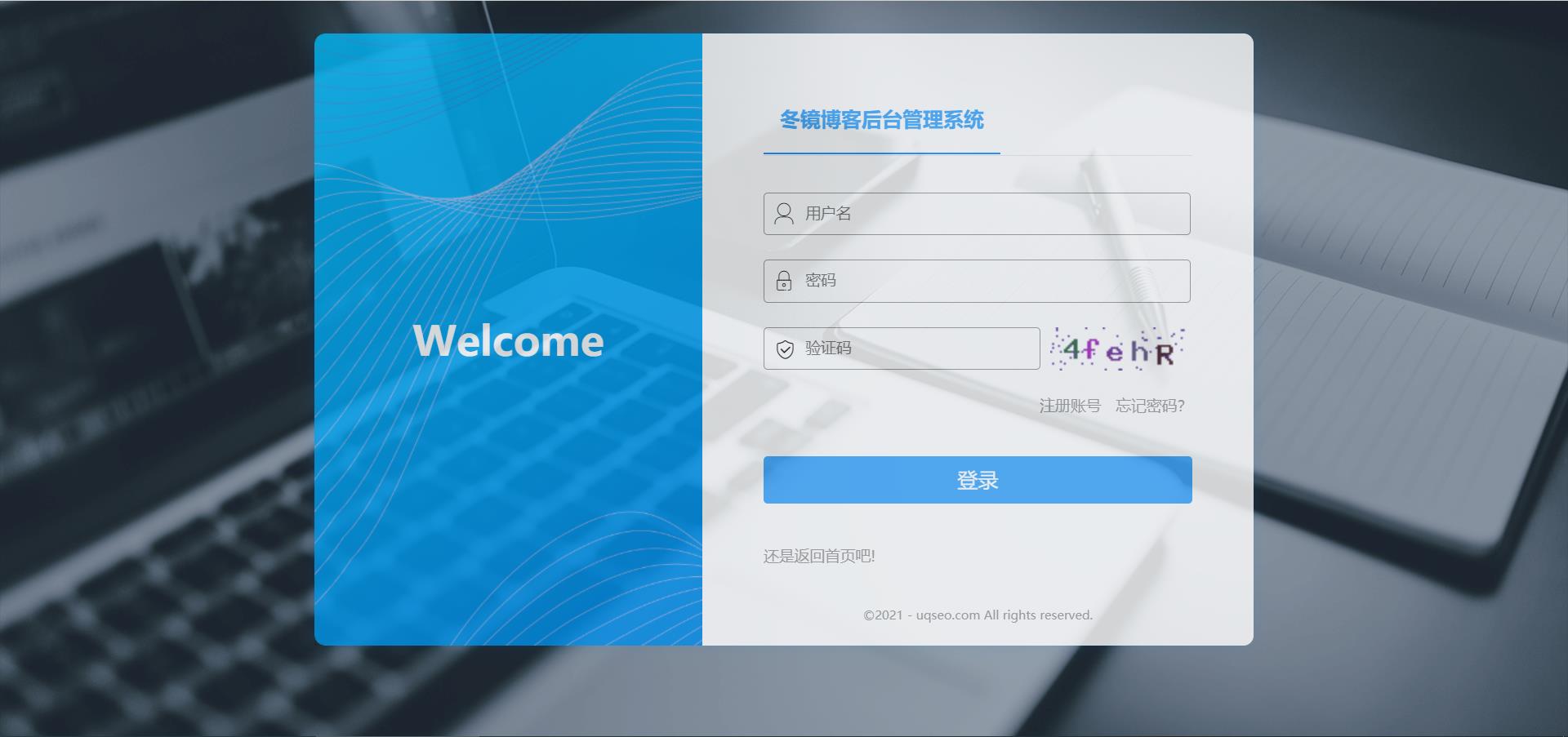 Emlog2021年新版后台自适应登录界面插图(1) Emlog2021年新版后台自适应登录界面插图(1)