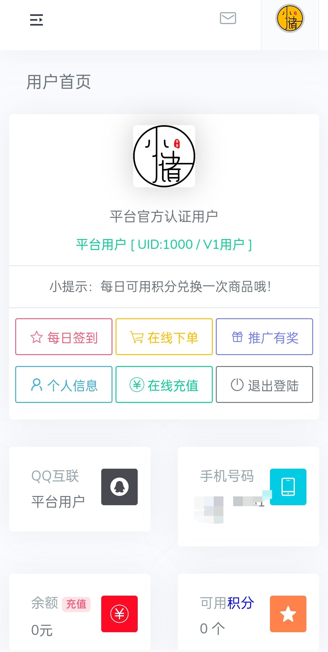 小储云商城系统之详细介绍插图(10) 小储云商城系统之详细介绍插图(10)