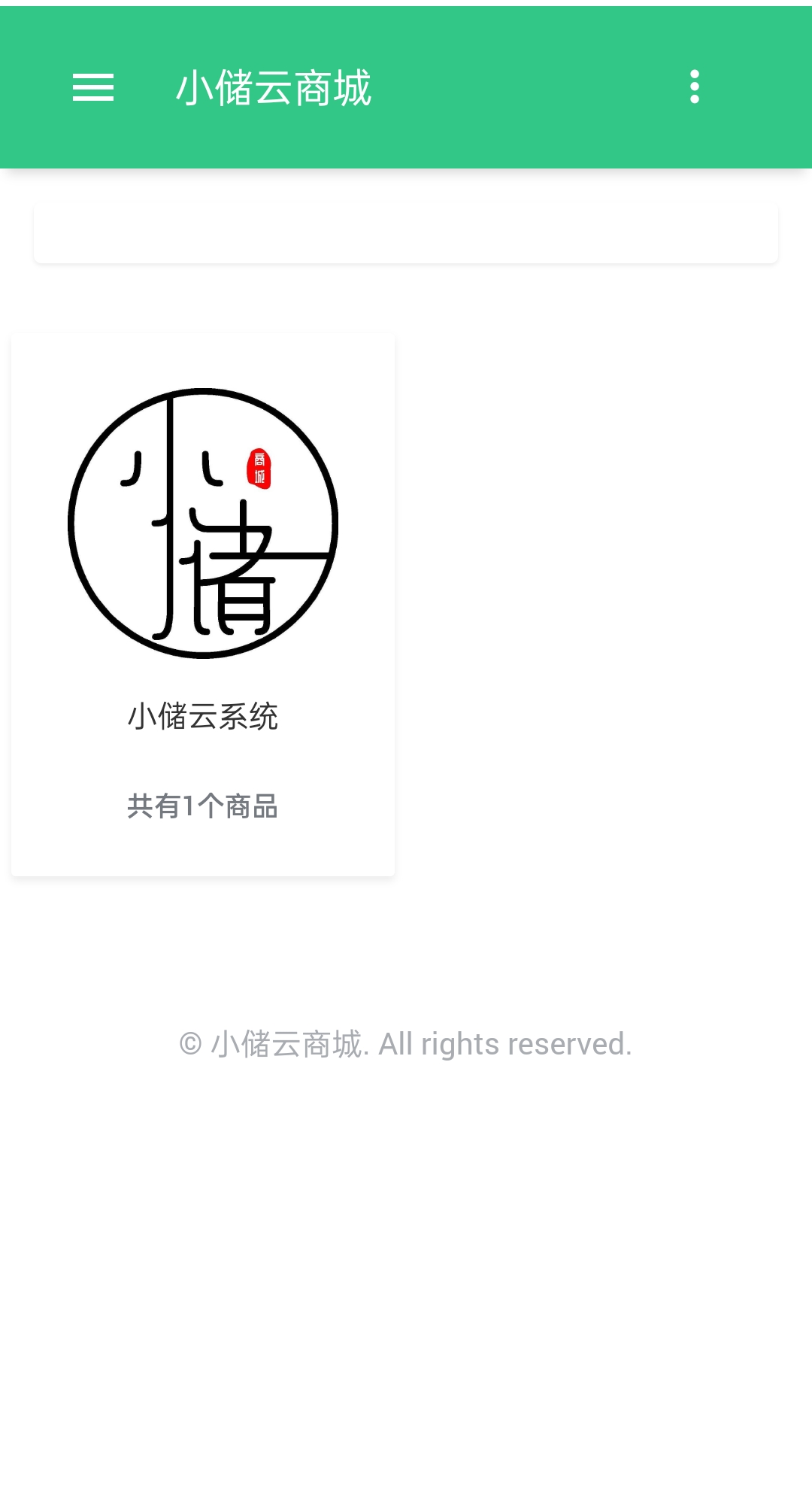 小储云商城系统之详细介绍插图(4) 小储云商城系统之详细介绍插图(4)