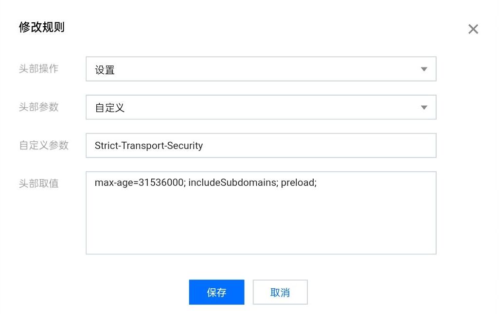 使用CDN配置HTTP Header使SSL证书评级达到A+插图(1) 使用CDN配置HTTP Header使SSL证书评级达到A+插图(1)