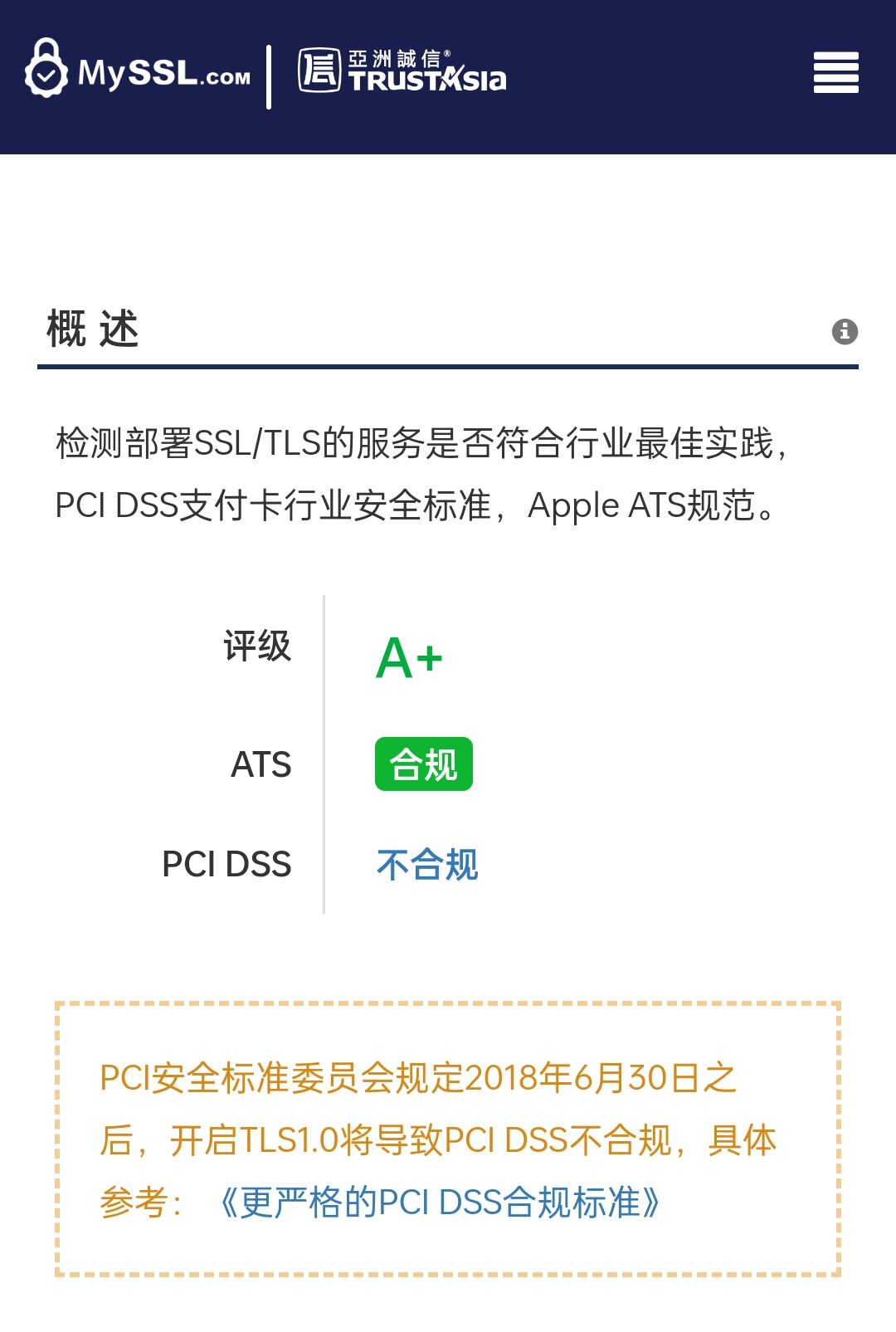使用CDN配置HTTP Header使SSL证书评级达到A+插图(2) 使用CDN配置HTTP Header使SSL证书评级达到A+插图(2)