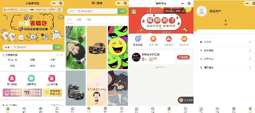 微信表情包小程序完整版源码 后台API+前端插图(1) 微信表情包小程序完整版源码 后台API+前端插图(1)