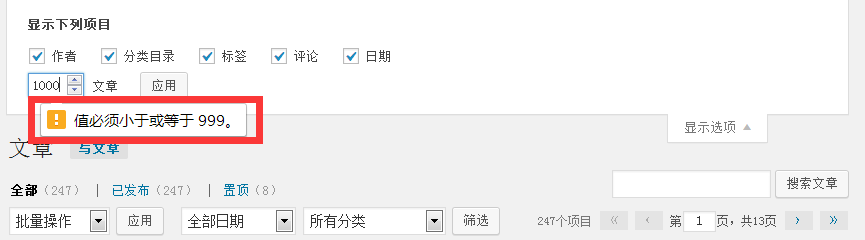 一次性将WordPress里的所有文章全部删除的两种方法插图(4) 一次性将WordPress里的所有文章全部删除的两种方法插图(4)