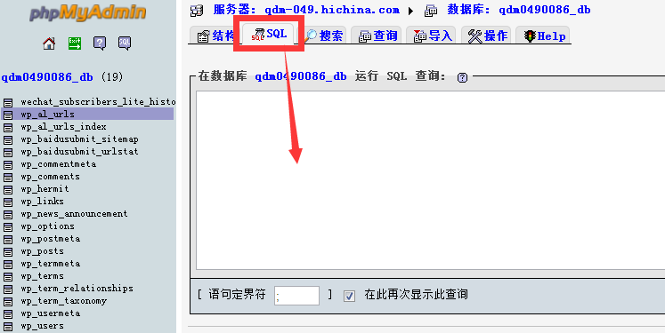 一次性将WordPress里的所有文章全部删除的两种方法插图(2) 一次性将WordPress里的所有文章全部删除的两种方法插图(2)