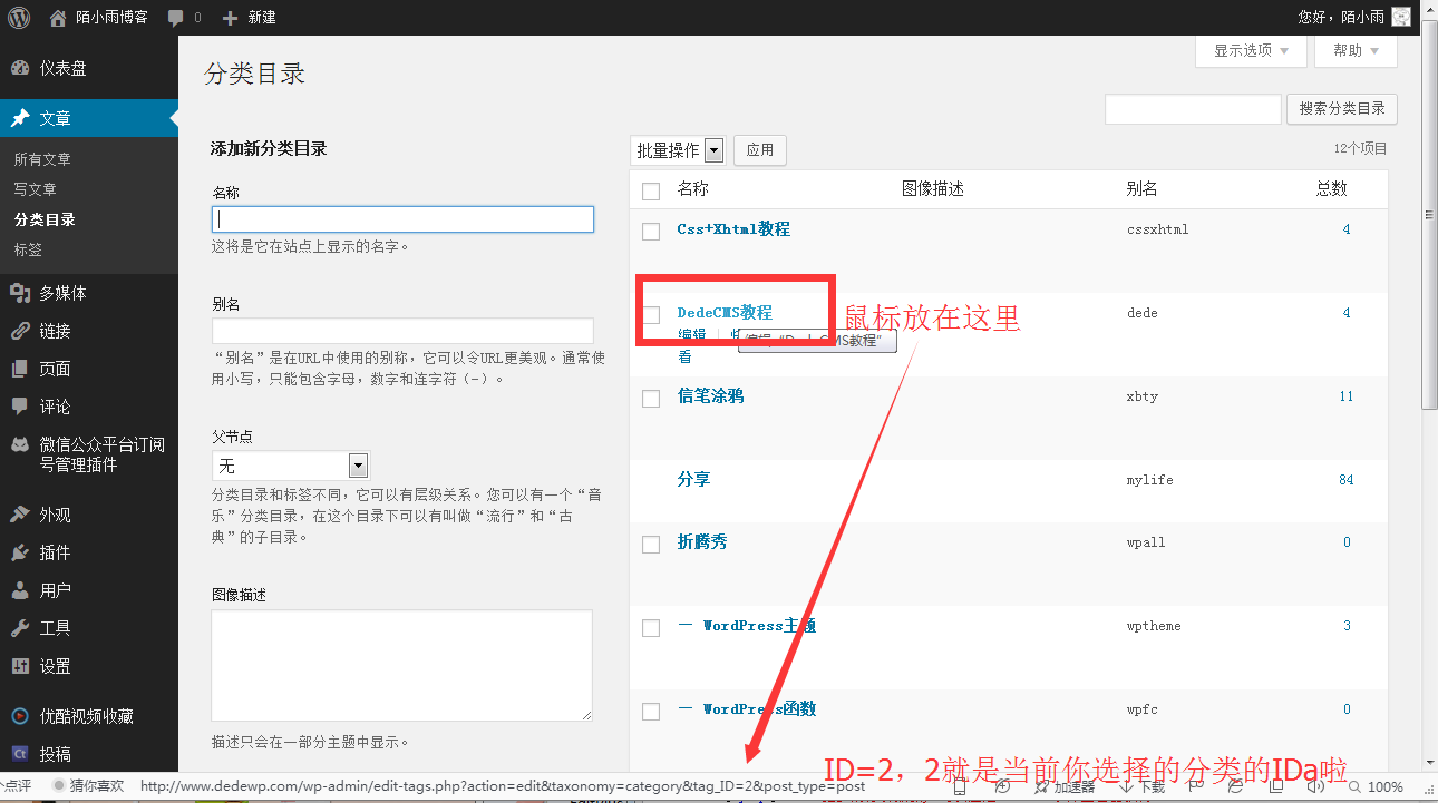 一次性将WordPress里的所有文章全部删除的两种方法插图(3) 一次性将WordPress里的所有文章全部删除的两种方法插图(3)