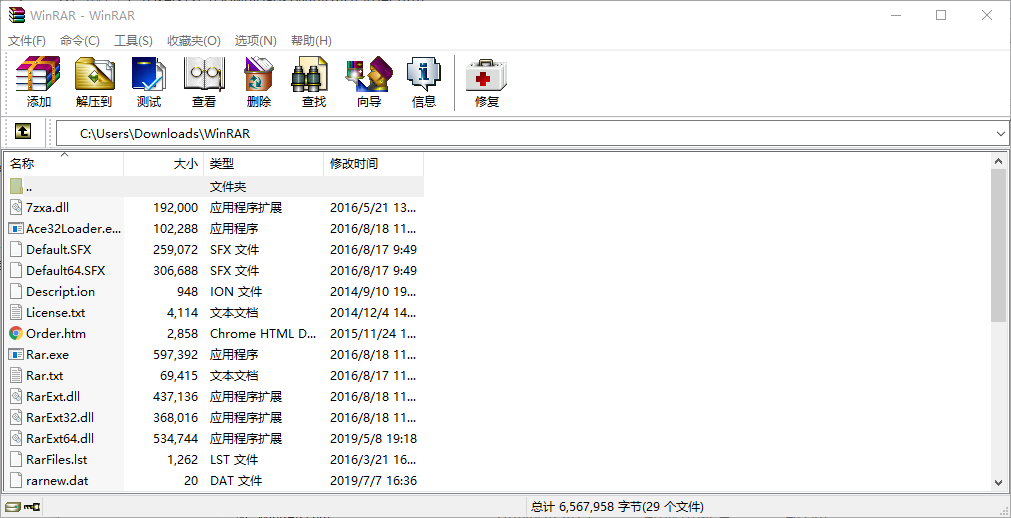 WinRAR 去广告版本