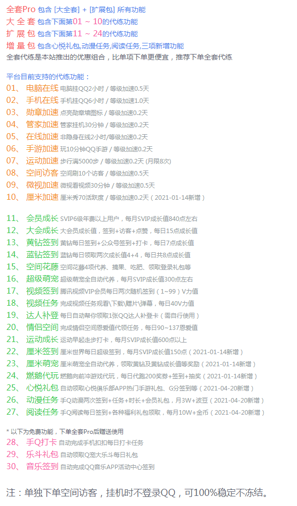 爱代挂(原爱准挂)