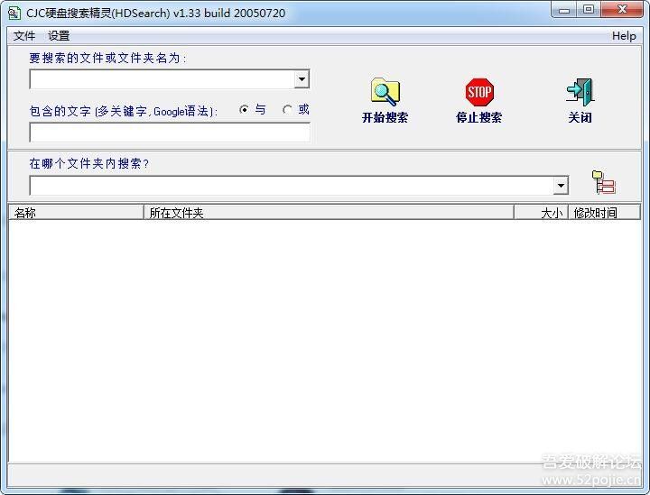 硬盘搜索精灵(HDSearch) v1.33 免安装绿色便携版