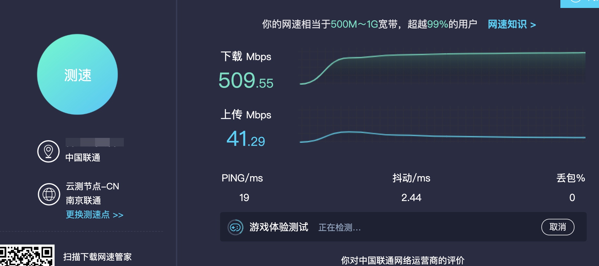 联通线路有问题了？