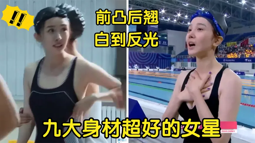 女星的完美身材|南星博客